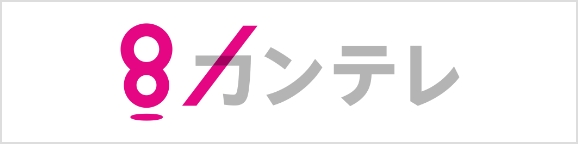 関西TV放送株式会社