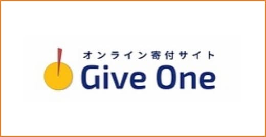 Give One（ギブワン）